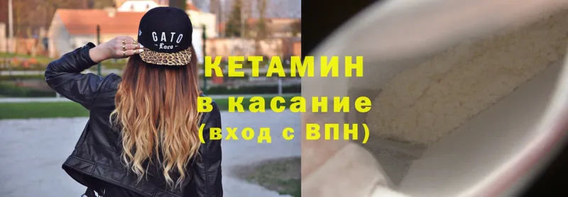 купить закладку  Верещагино  OMG онион  Кетамин VHQ 