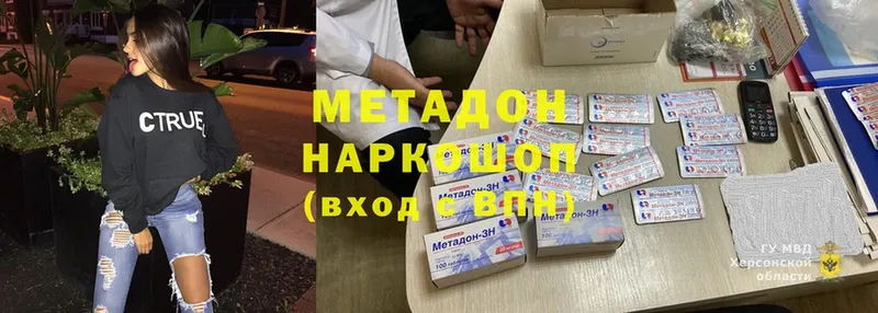 наркошоп  Верещагино  МЕТАДОН methadone 